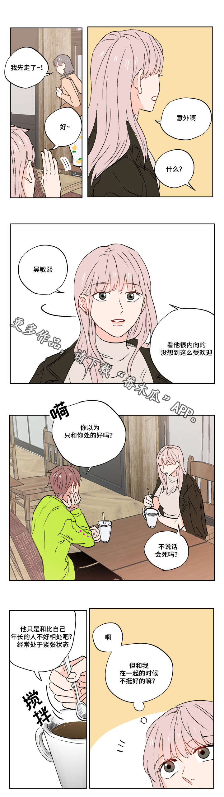第10话：第10章：迷茫预览分镜