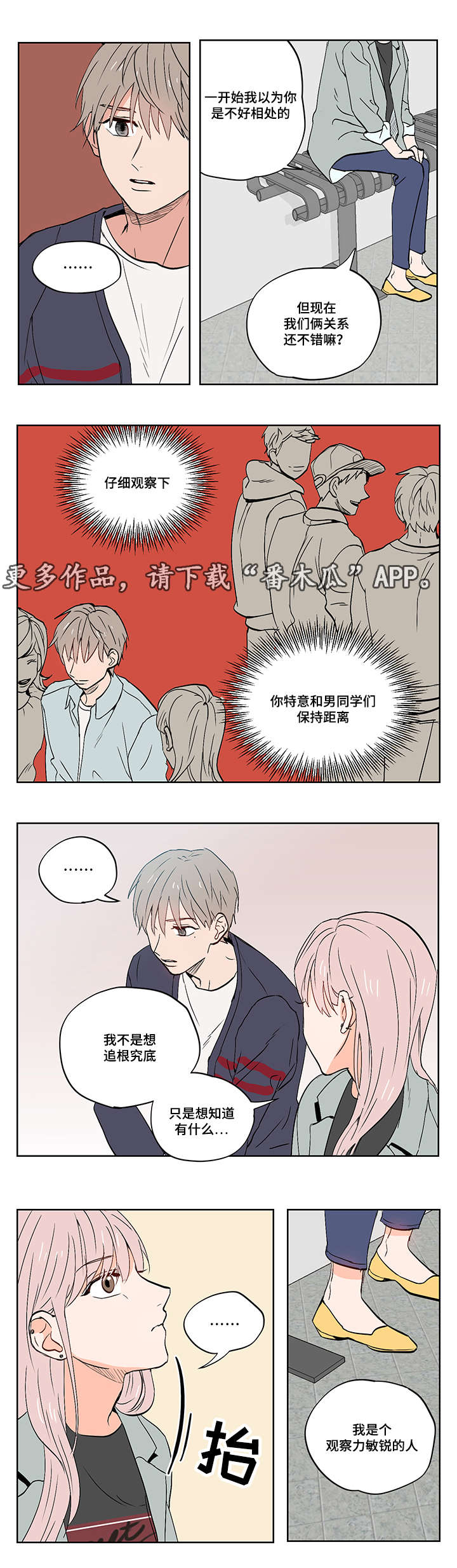 第13话：第13章：负罪感预览分镜
