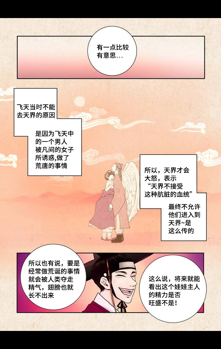 第2话：第2章：竞拍成功预览分镜