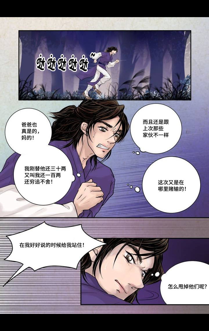 第3话：第3章：只属于我预览分镜