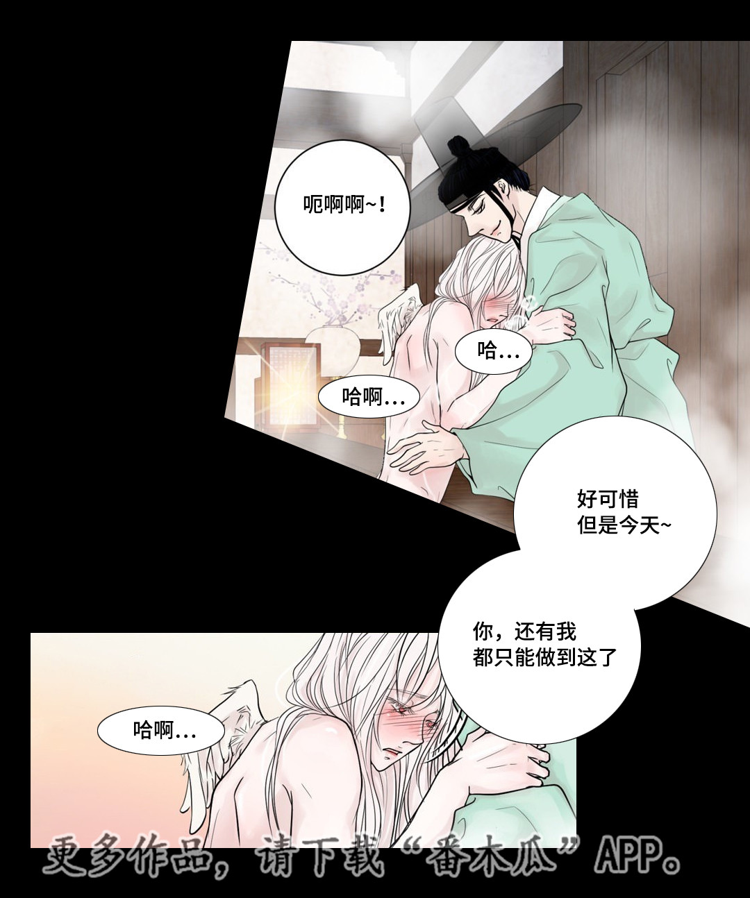 第7话：第7章：开个玩笑预览分镜