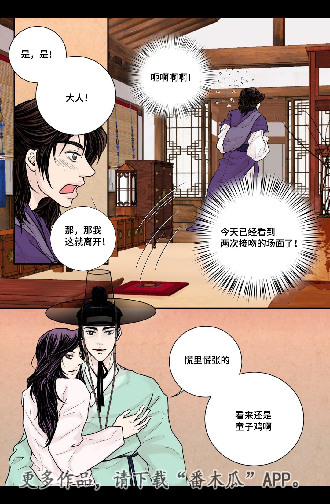 第8话：第8章：等我回来预览分镜