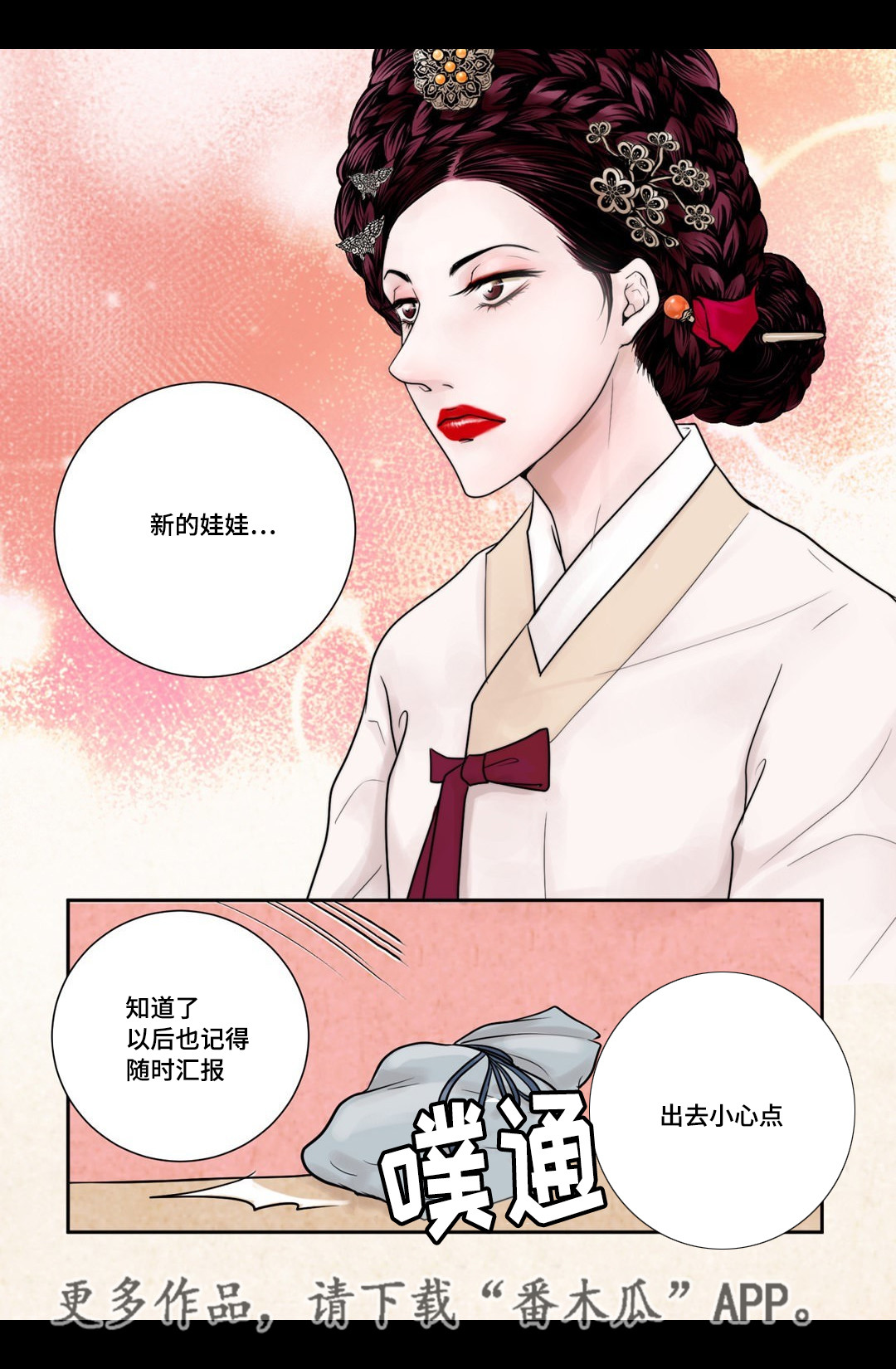 第10话：第10章：希望他笑预览分镜