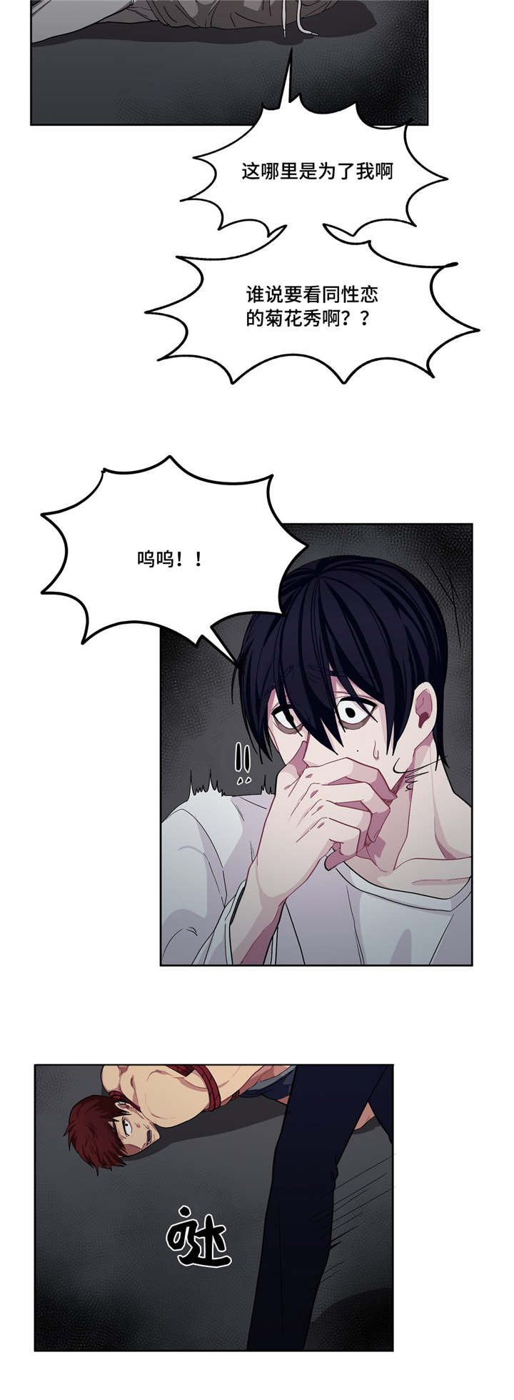 第7话：第7章：捉摸不透预览分镜