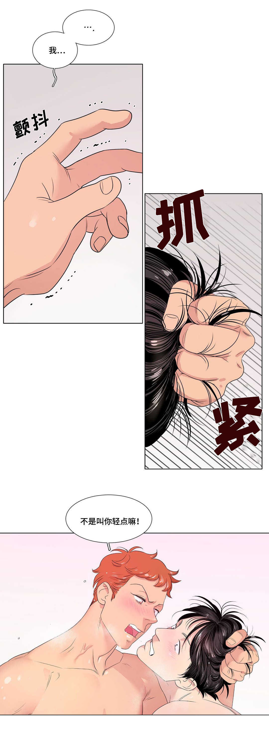 第2话：第2章：野蛮家伙预览分镜