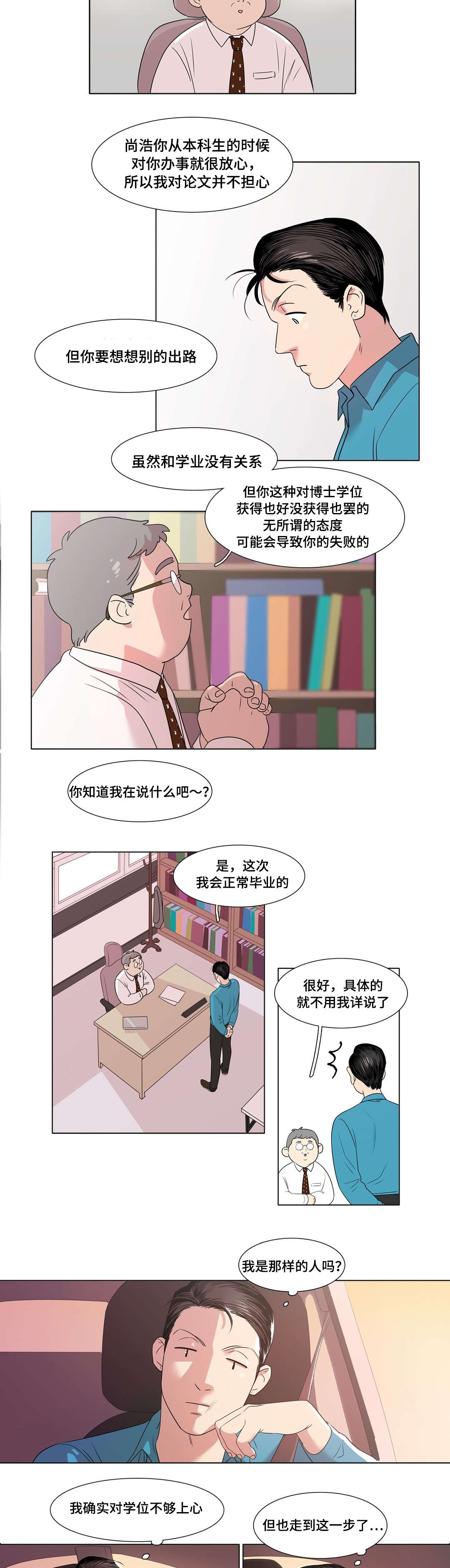 第4话：第4章：醉酒预览分镜