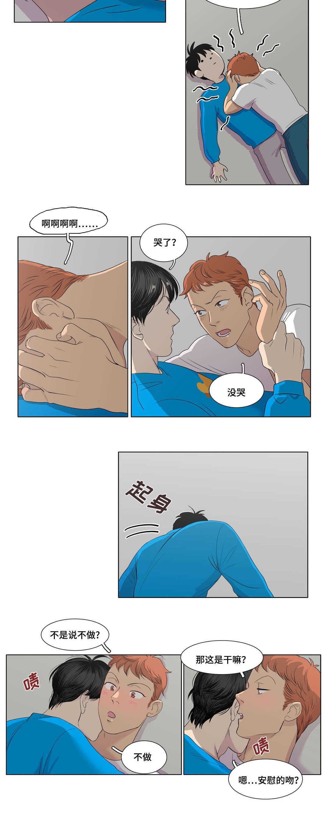 第5话：第5章：要试试吗预览分镜