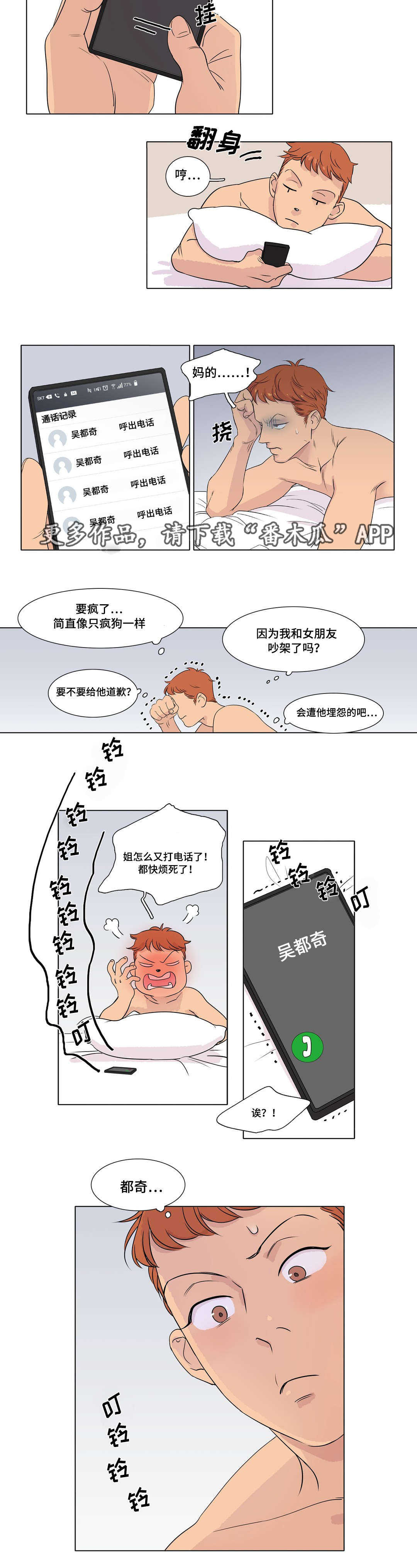 第6话：第6章：都奇预览分镜
