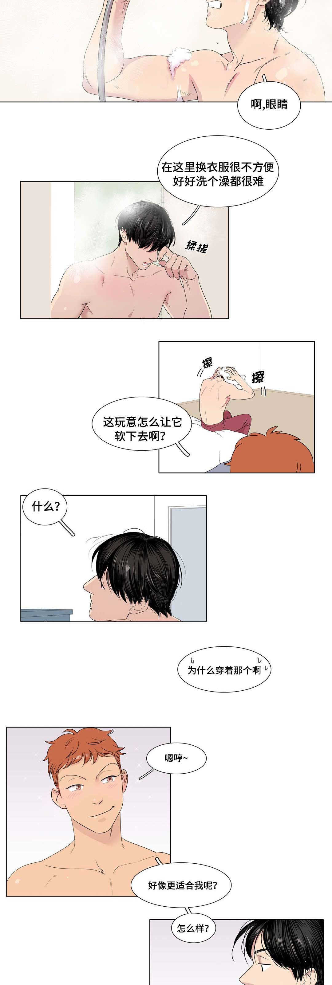 第9话：第9章：喜欢的人预览分镜