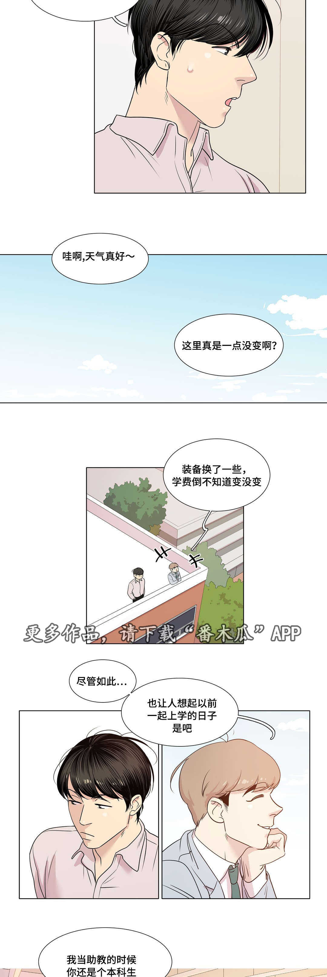 第14话：第14章：高考考生预览分镜