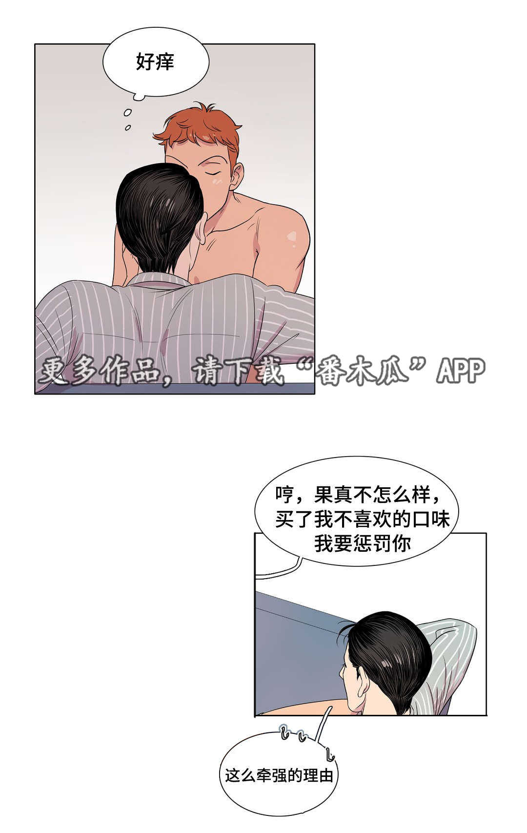 第16话：第16章：迁怒于人预览分镜