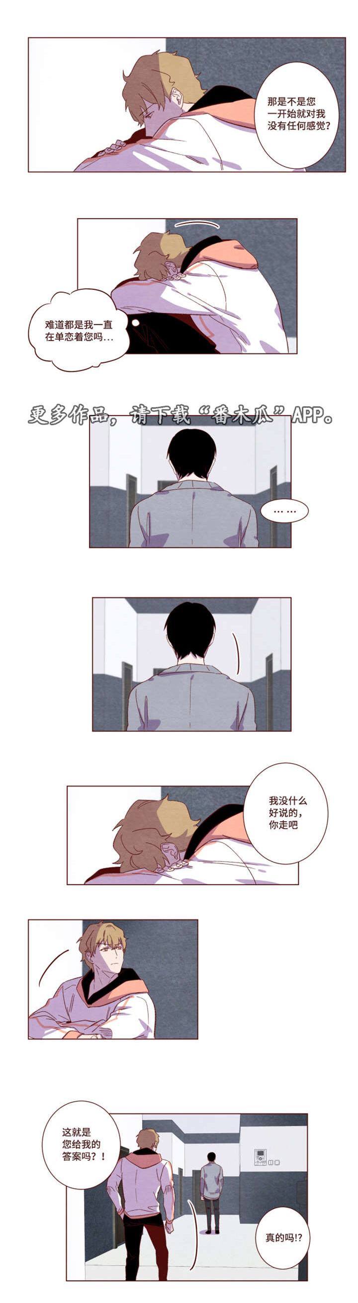 第17话：第17章：他在发抖预览分镜