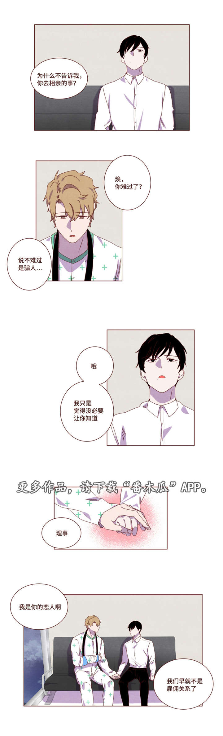 第22章:完结章