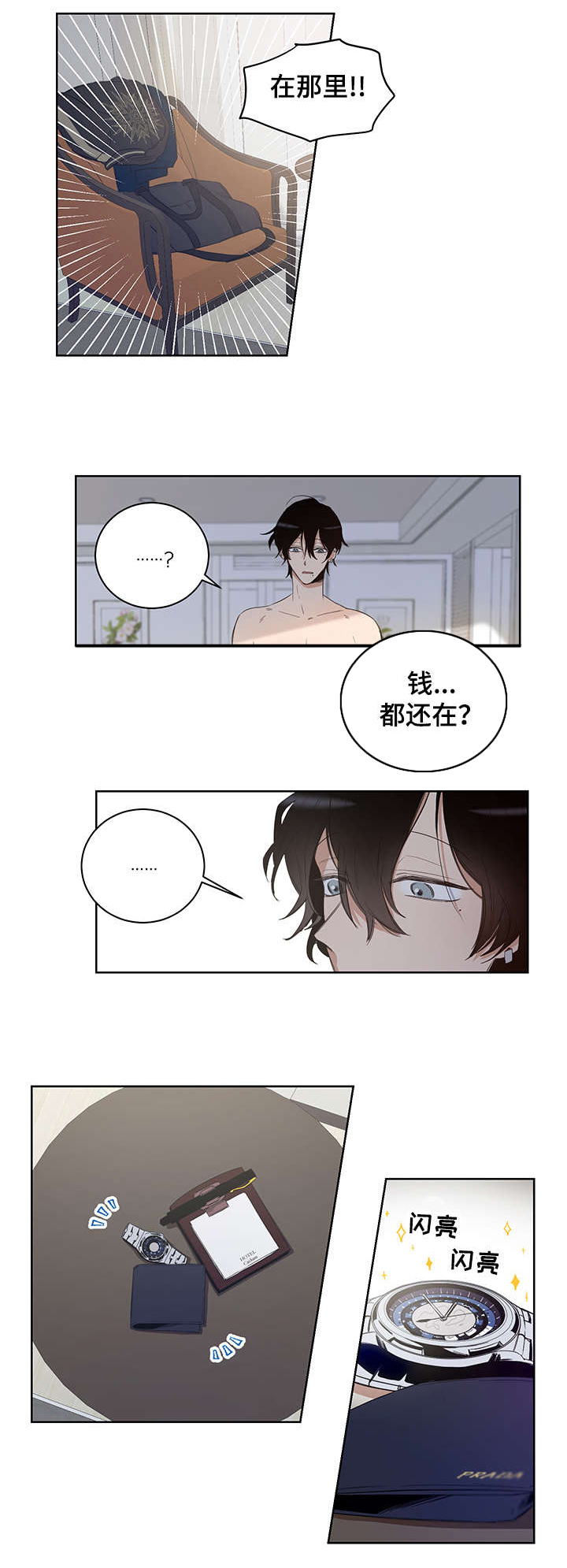 第2话：第2章：我这命运啊预览分镜