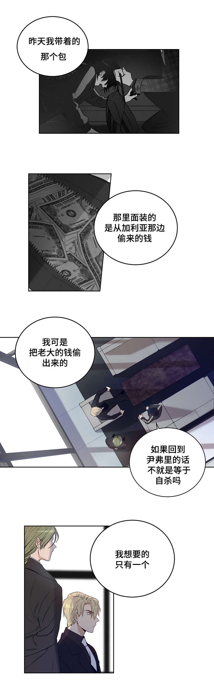 第5话：第5章：加利亚的情人预览分镜