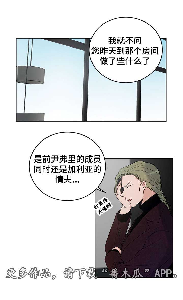 第10话：第10章：他会成为你的毒药预览分镜
