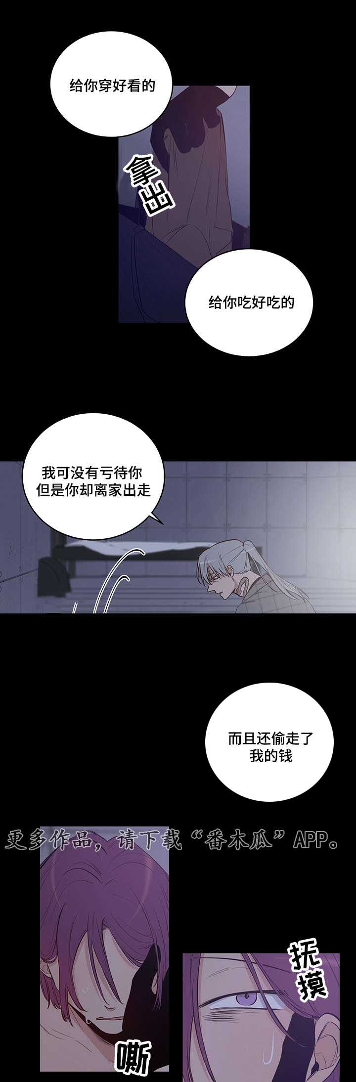 第13话：第13章：我可是会逃跑的预览分镜