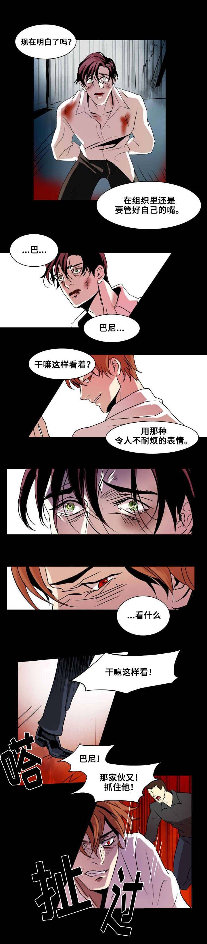 第3话：第3章：我会守护你预览分镜