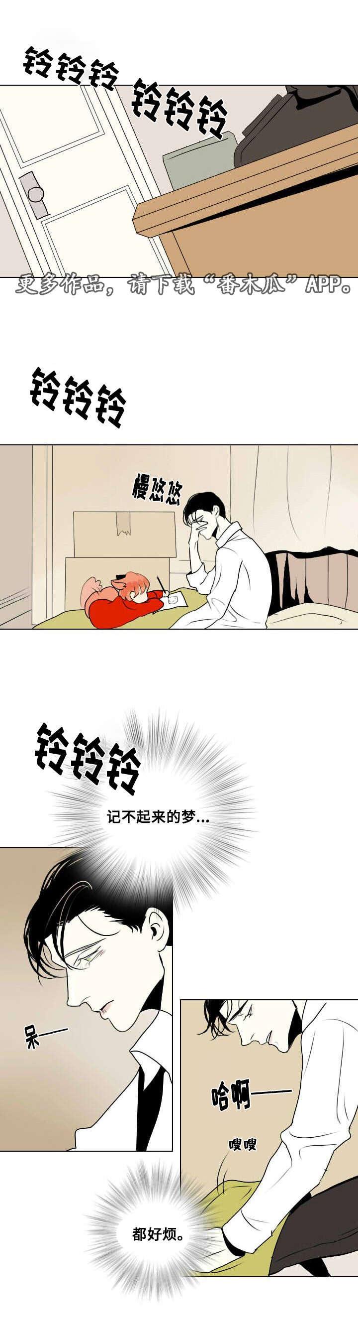 第13话：第13章：受伤预览分镜