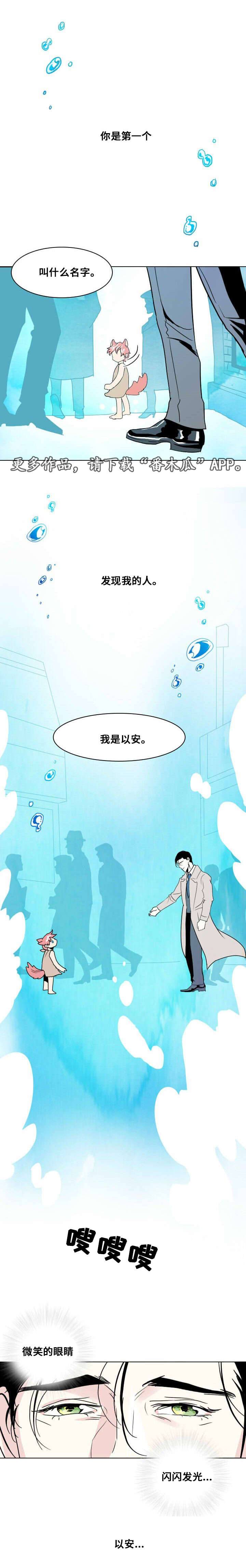 第16话：第16章：你是第一个预览分镜
