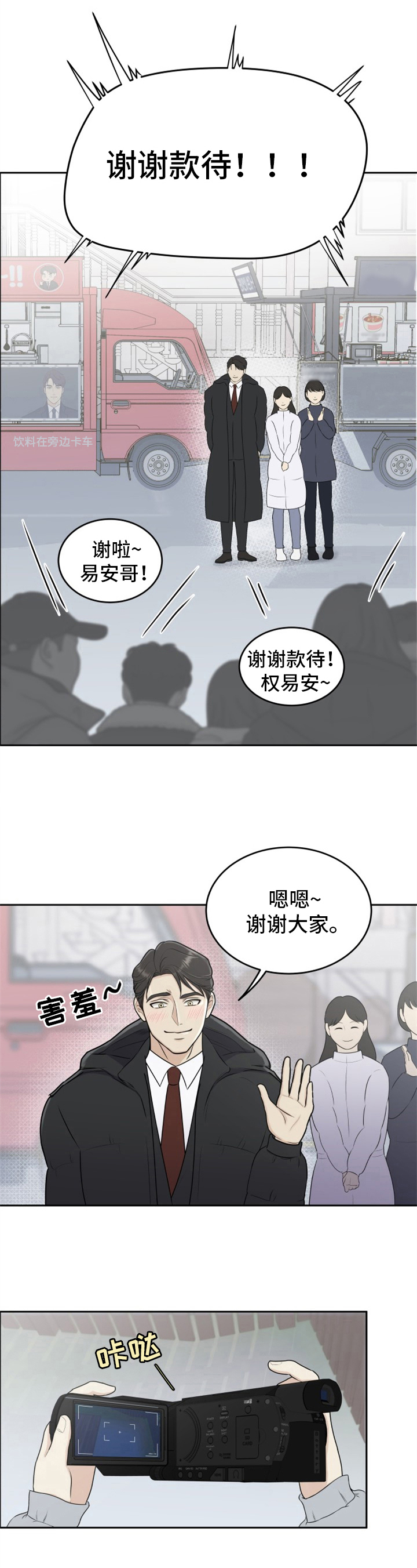 第3话：原因预览分镜