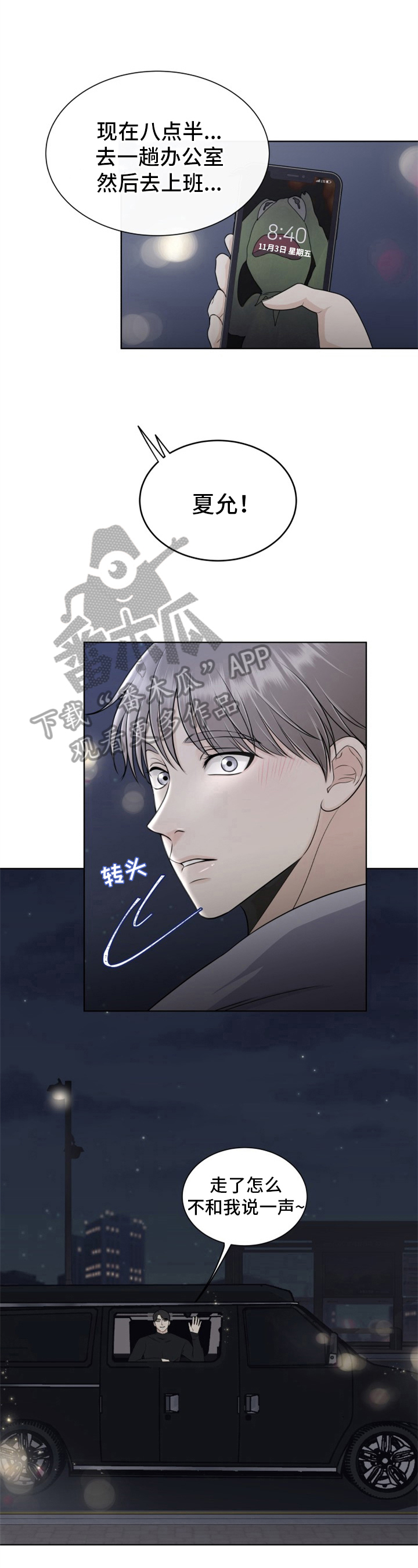 第6话：剪辑预览分镜