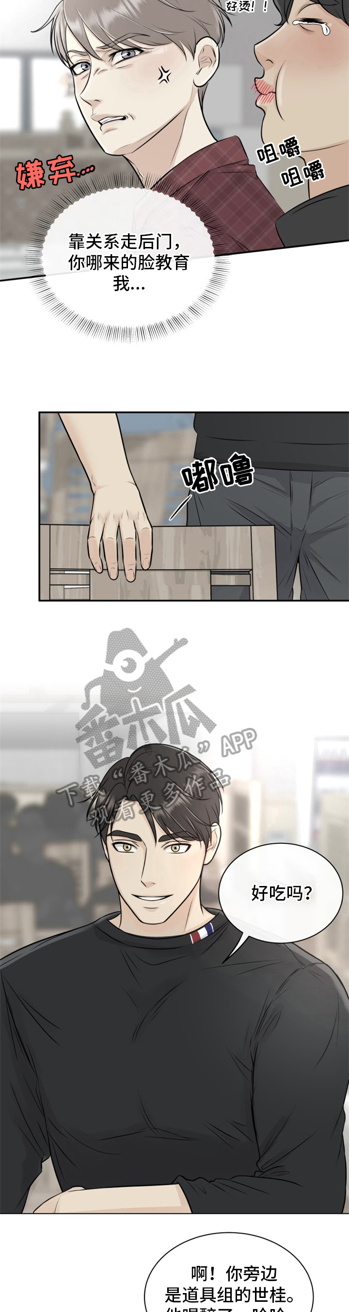 第9话：烤肉预览分镜