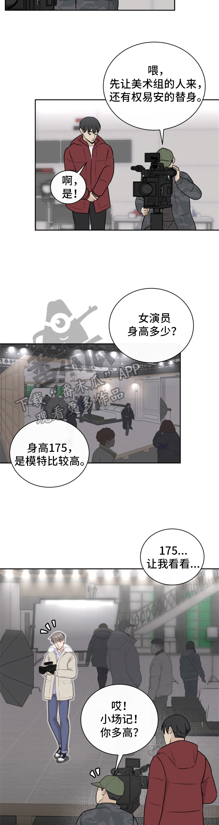 第16话：没睡好预览分镜