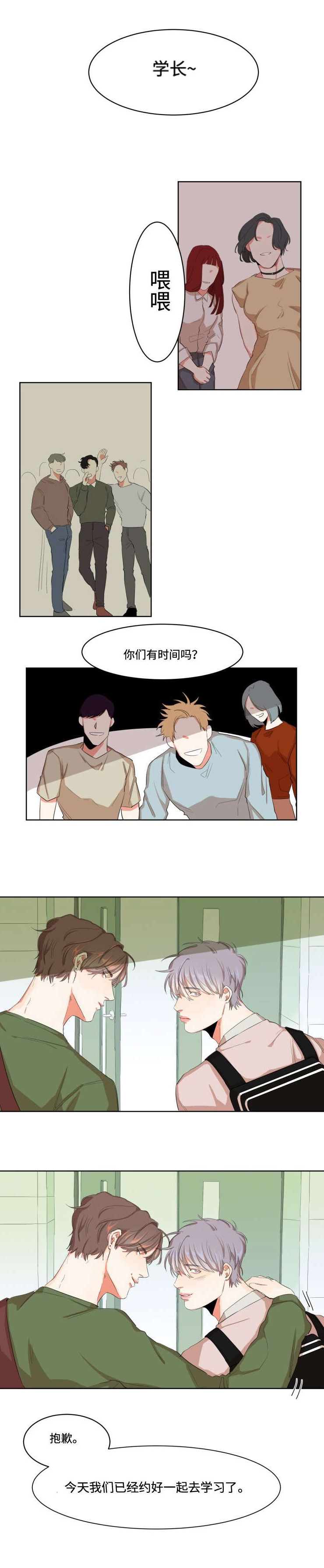 第3话：第3章：垂涎三尺预览分镜