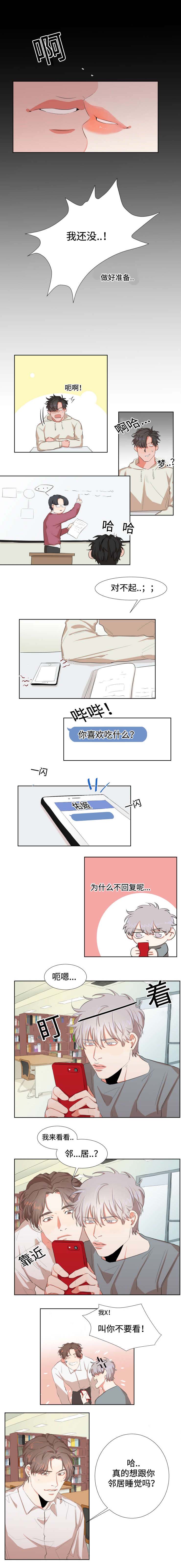 第5话：第5章：眠思梦想预览分镜