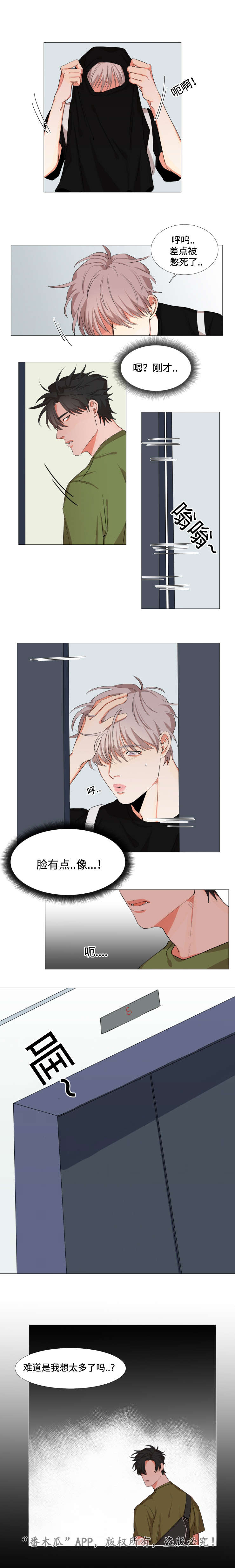 第8话：第8章：躲避预览分镜