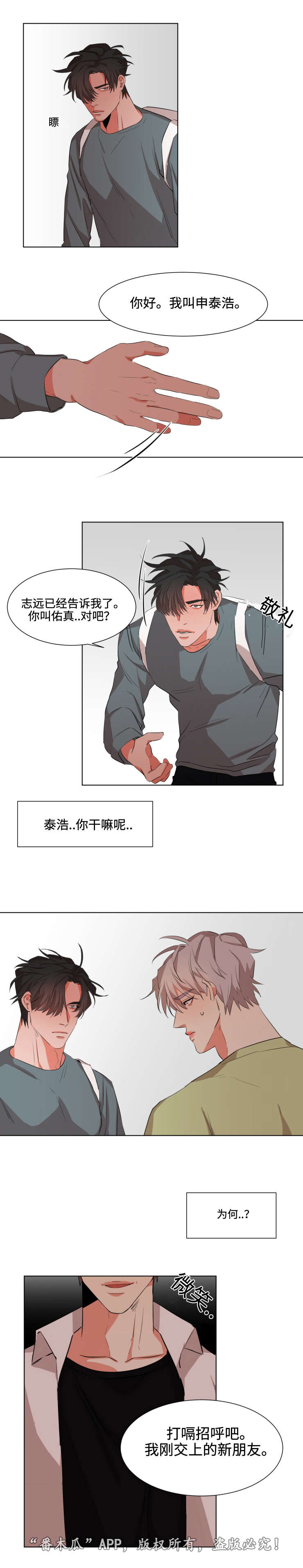 第16话：第16章：送伞预览分镜