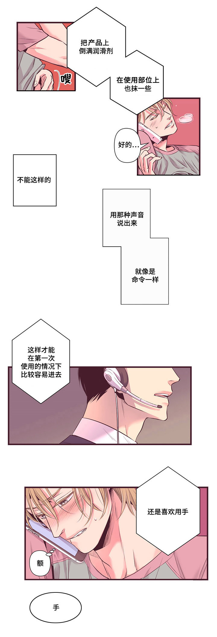 第3话：第3章：我不会忘记你的声音预览分镜