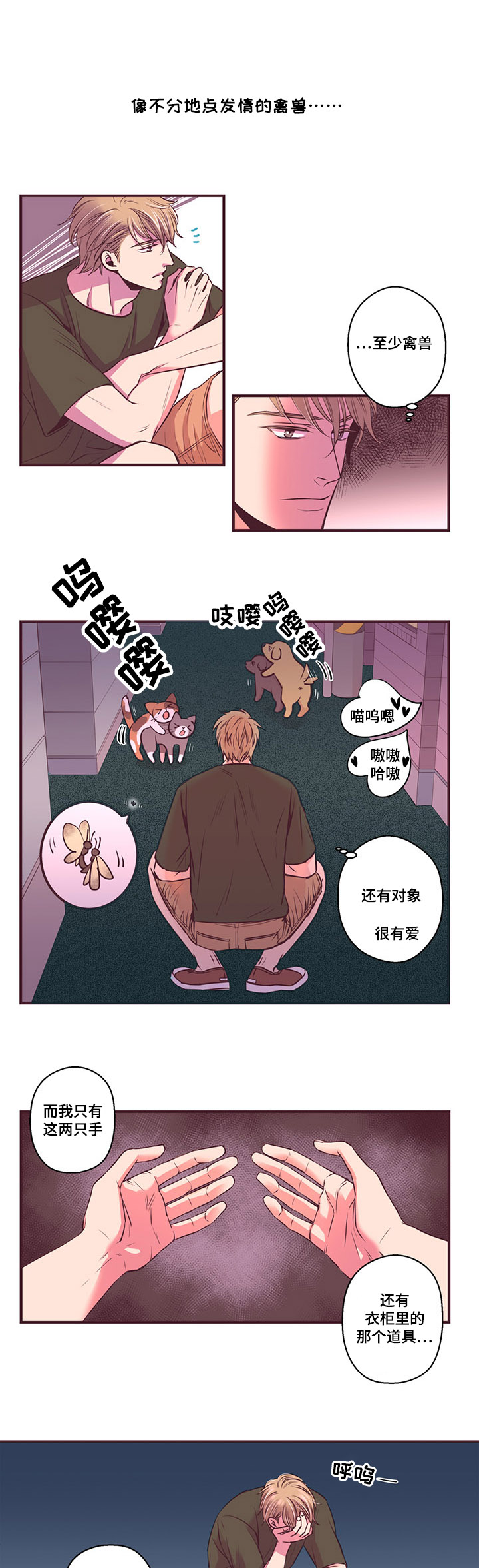 第8话：第8章：朋友预览分镜