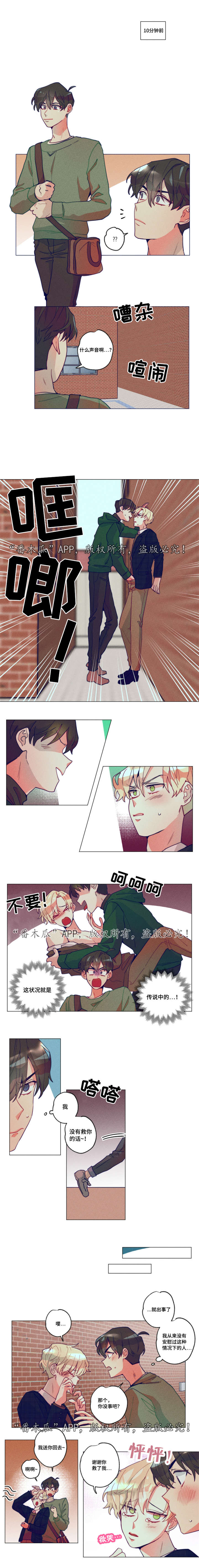 第2话：第2章：初次相识预览分镜