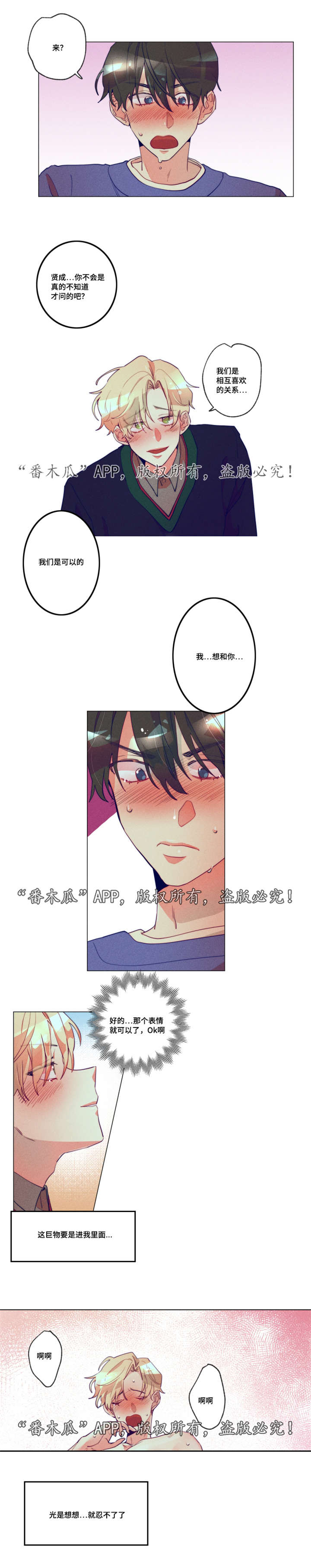 第7话：第7章：忍不了了预览分镜
