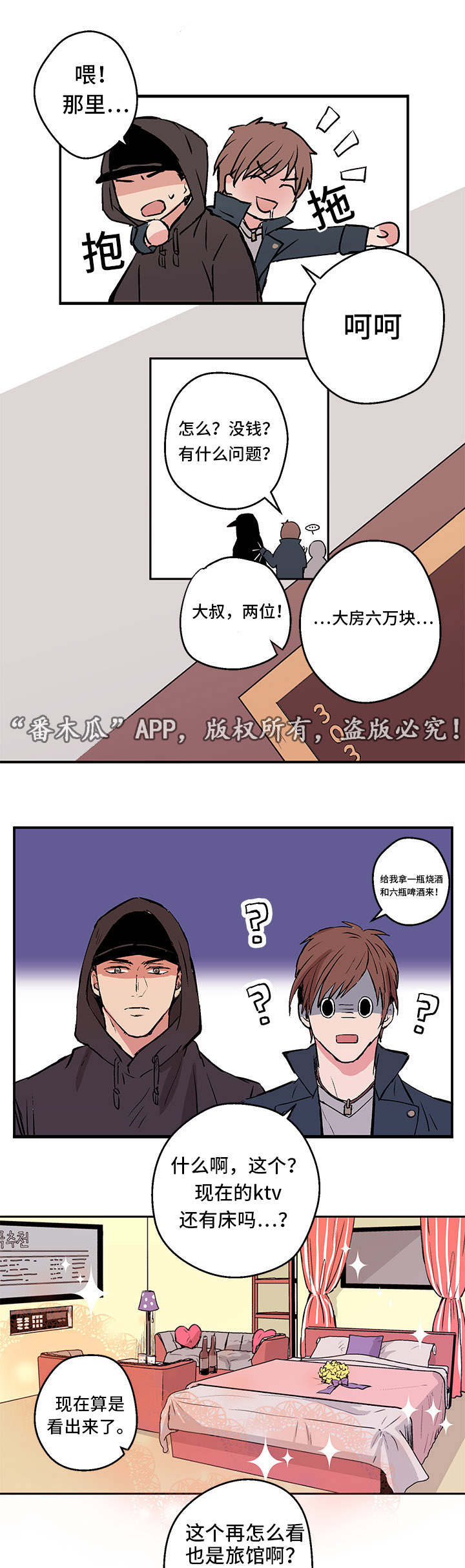 第3话：第3章：新的世界预览分镜