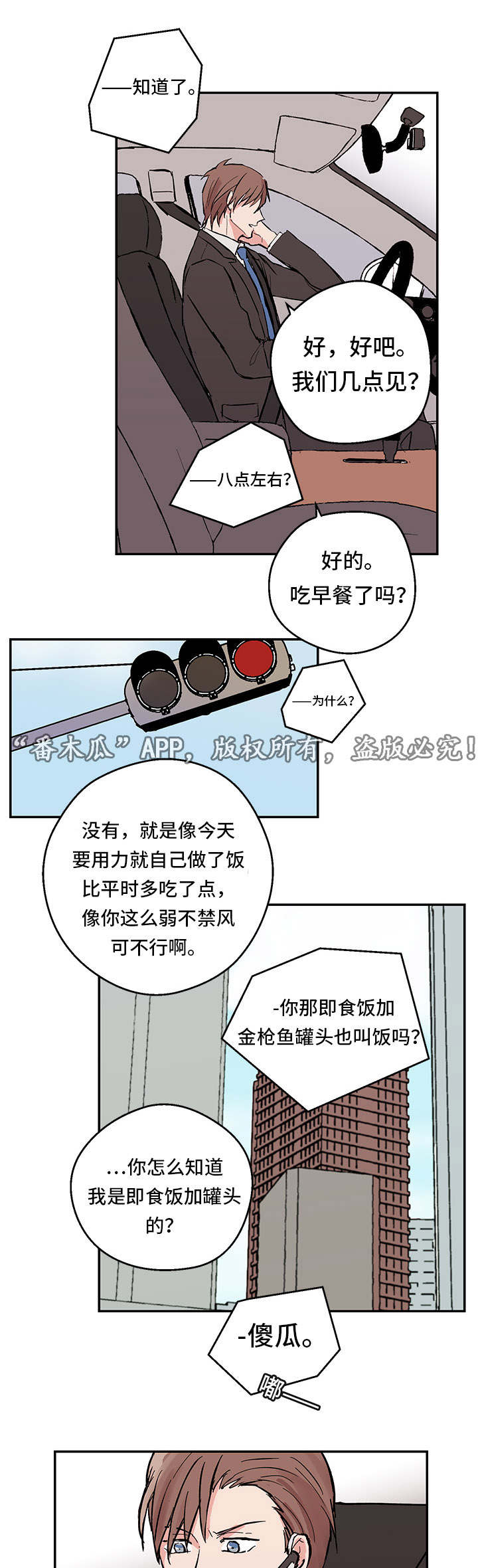 第5话：第5章：傻瓜预览分镜