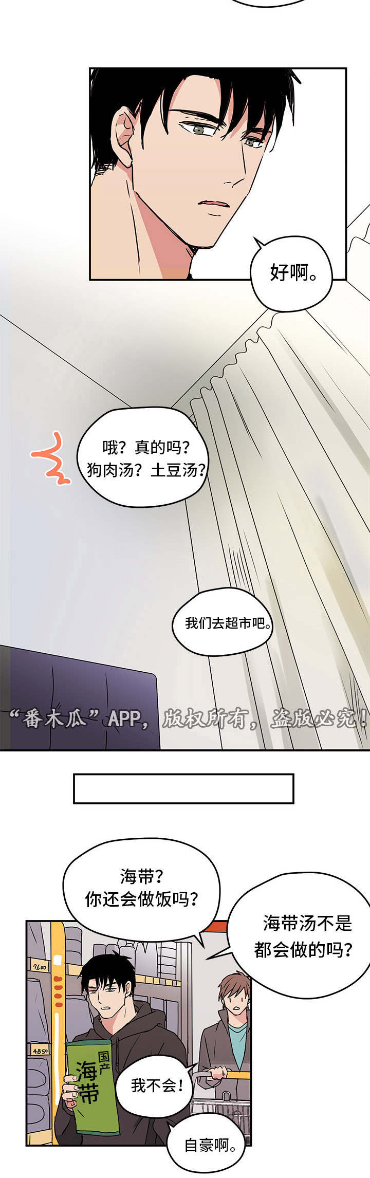 第6话：第6章：做饭预览分镜