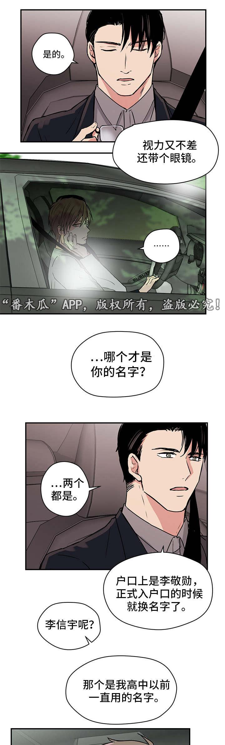 第10话：第10章：妈妈预览分镜