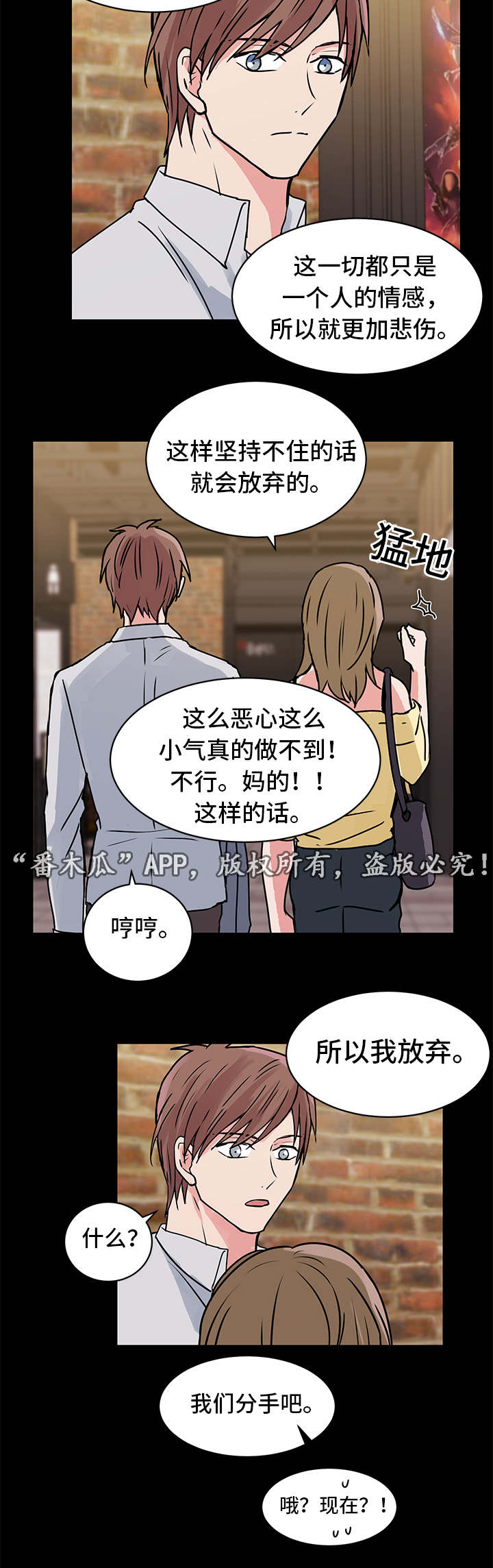 第14话：第14章：分手预览分镜