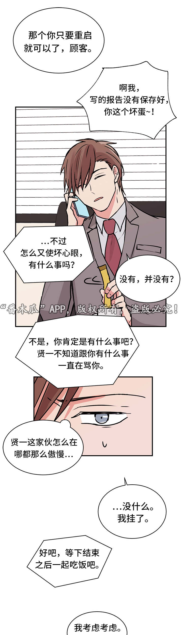 第15话：第15章：发怒预览分镜