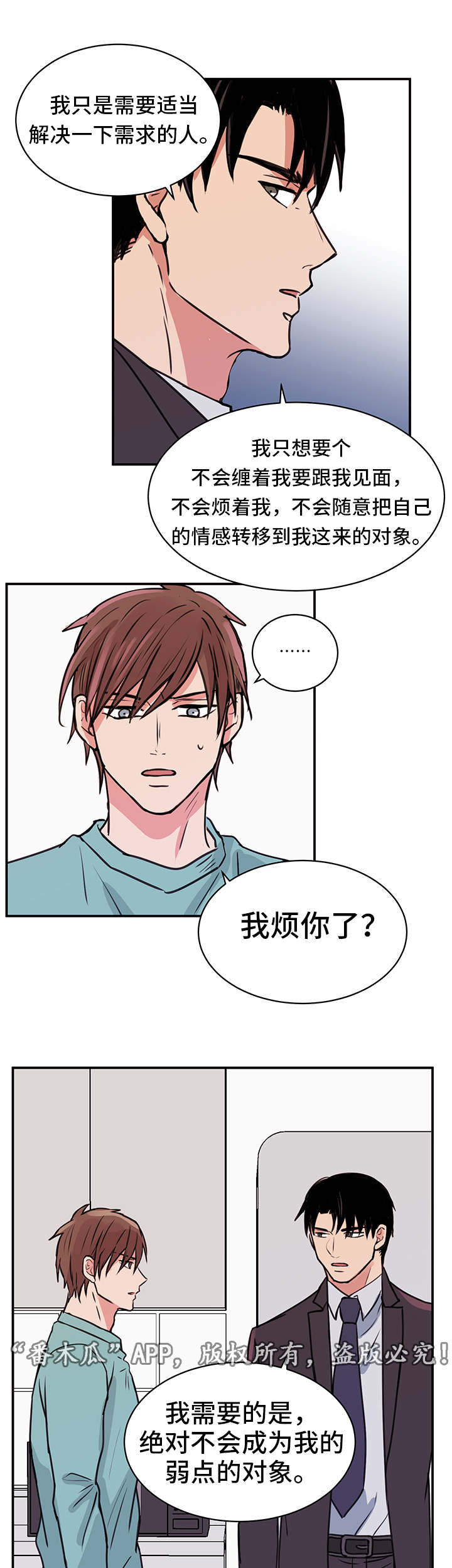 第16话：第16章：养病预览分镜