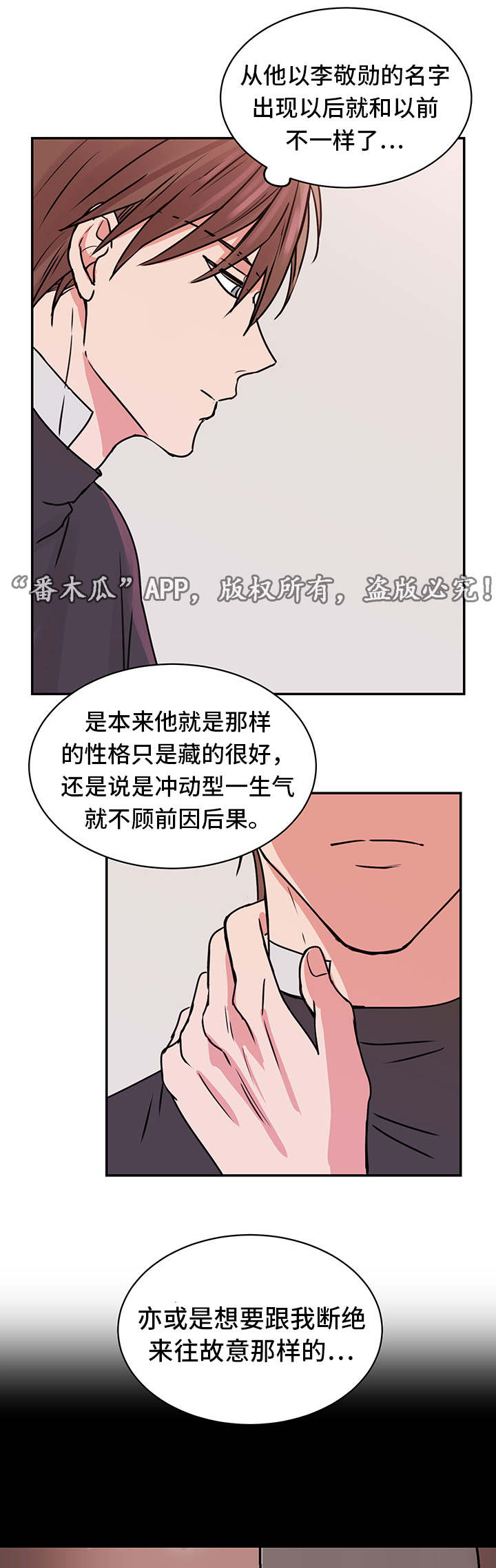 第17话：第17章：争吵预览分镜