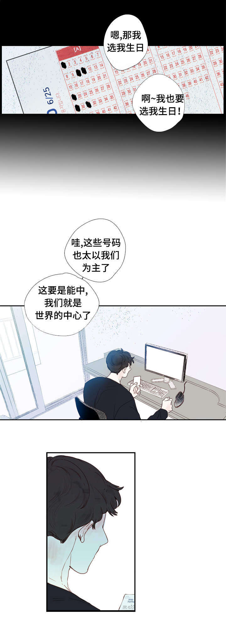 第2话：第2章：彩票预览分镜