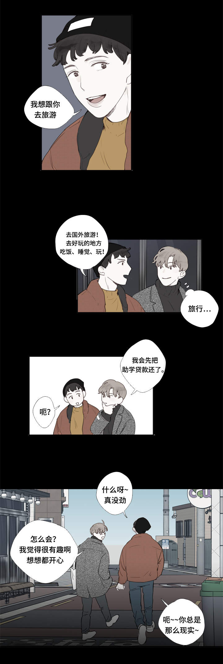 第3话：第3章：条件预览分镜