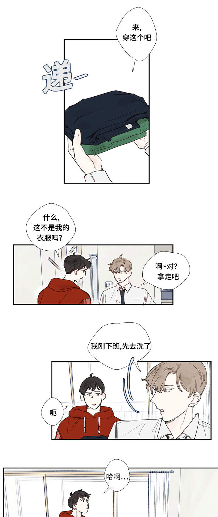第4话：第4章：毛巾预览分镜