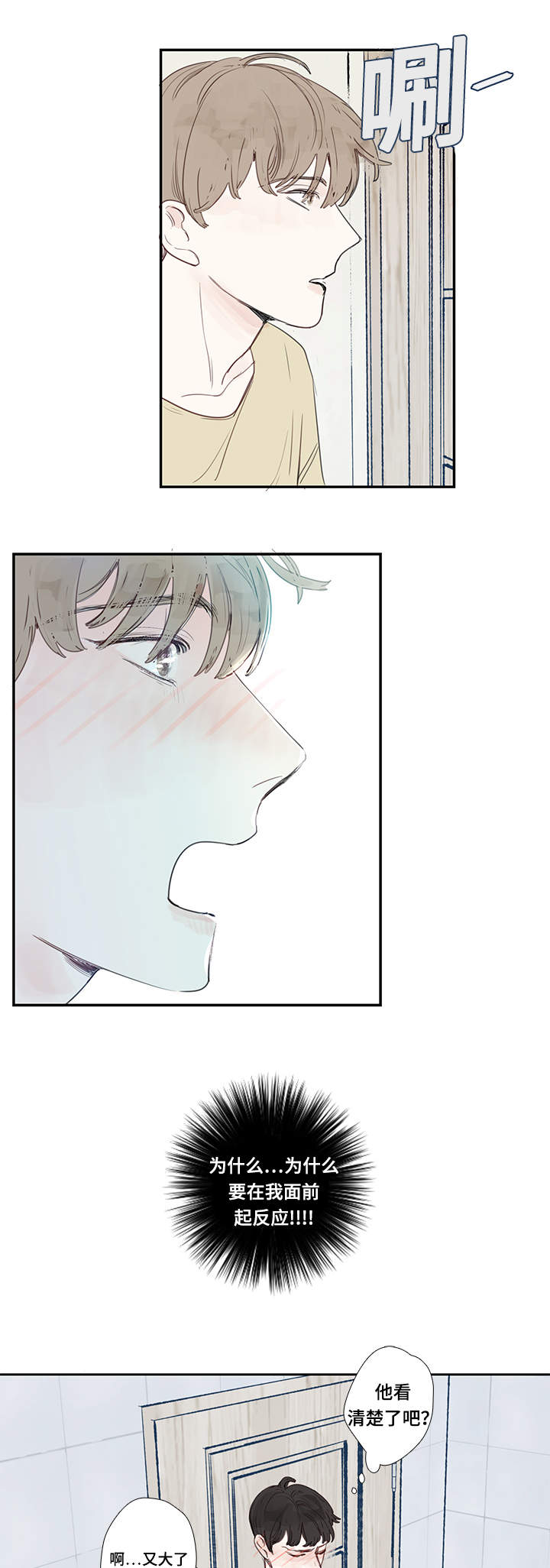 第5话：第5章：试探预览分镜