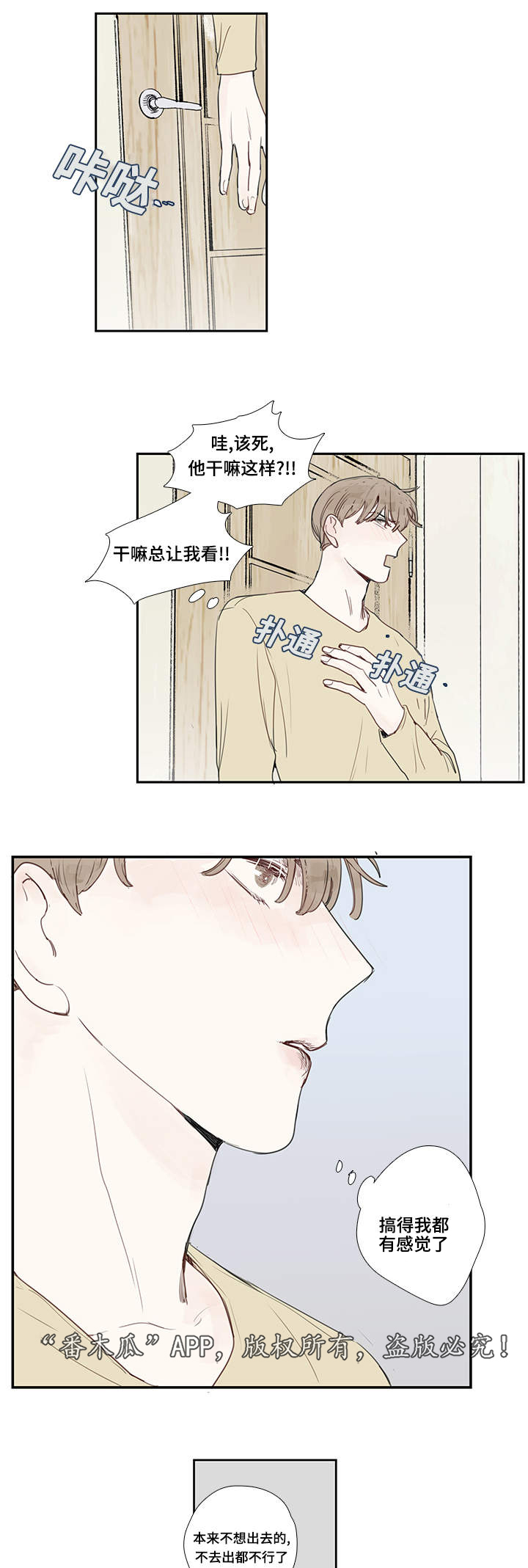 第6话：第6章：聚会预览分镜