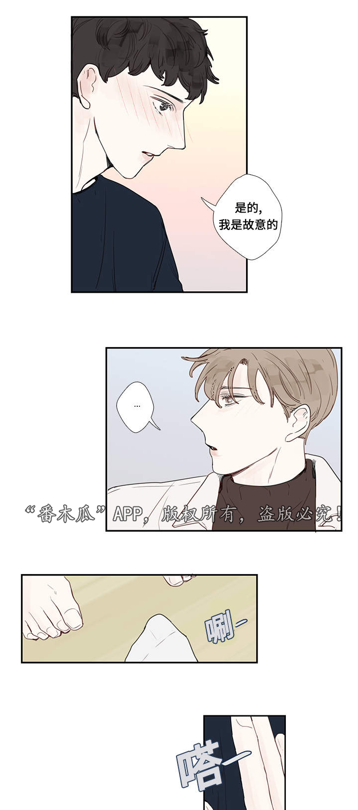第7话：第7章：故意预览分镜